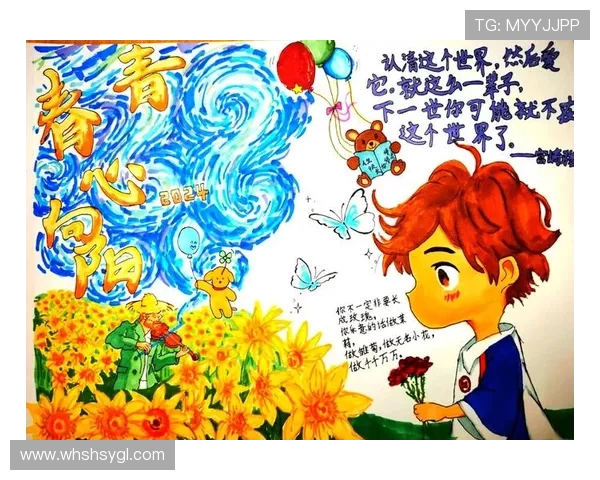 景菡一的成长之路与心灵探索：追寻梦想的勇气与坚持