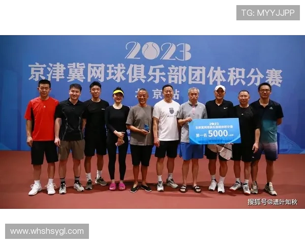 广州网球队团队协作深度对比分析与发展建议