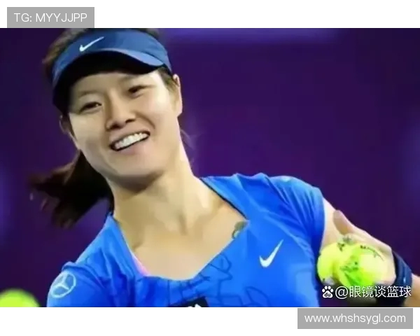 李娜畅谈篮球生涯背后的故事与成长历程 李娜畅谈篮球生涯背后的故事与成长历程