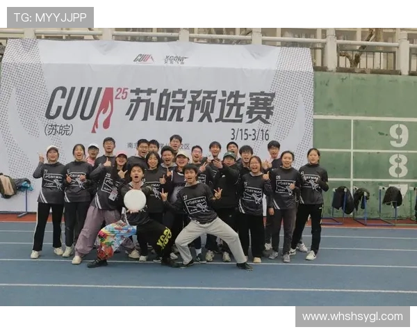 南京飞盘队节奏对比深度解析与战术优势探讨